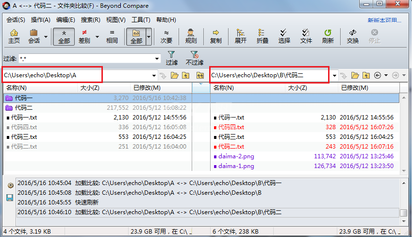 Beyond Compare对比文件夹时设置基点文件夹的操作方法截图