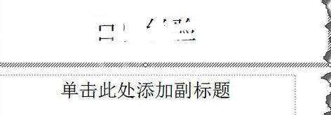 ppt2013修改文本框字体的操作步骤截图