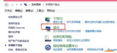 WIN8更换标题栏字体大小及颜色的操作方法截图