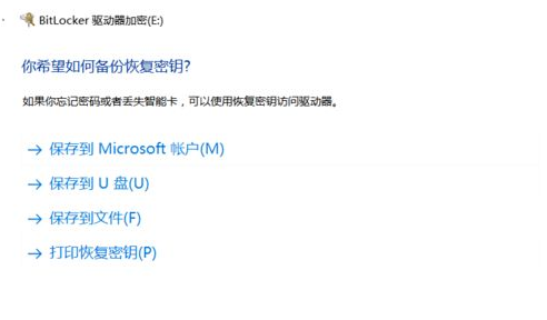 WIN10给磁盘加密的操作过程截图