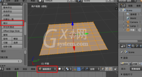 blender制作弯曲面模型的操作方法截图