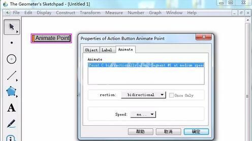 几何画板使用动作按钮设计动画的详细方法截图