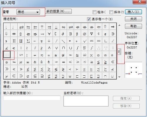 MathType编辑比例符号的图文方法截图