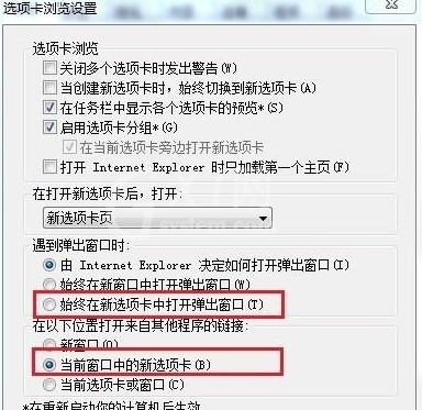 WIN8中ie浏览器设置多标签模式的图文方法截图