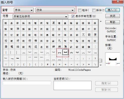 MathType编辑竖实心方括号的操作方法截图