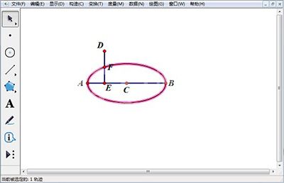 几何画板制作椭圆的操作过程截图