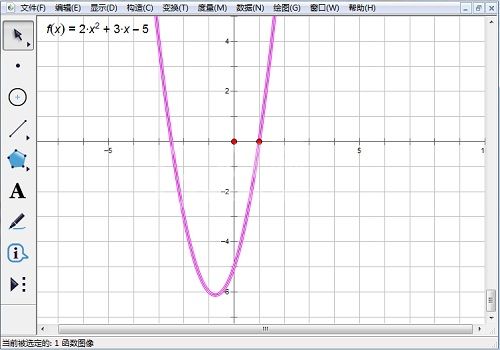 几何画板绘制二次函数的操作方法截图