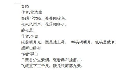 word文档转成PPT的详细方法截图