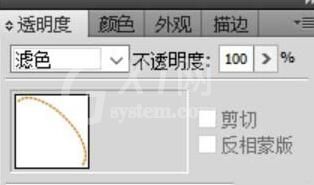 ai制作胡萝卜图片的操作过方法截图