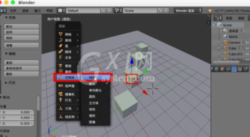 blender使用景深散焦的简单操作方法截图