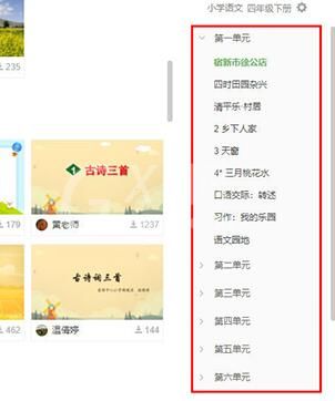 希沃白板查找课件的简单方法截图