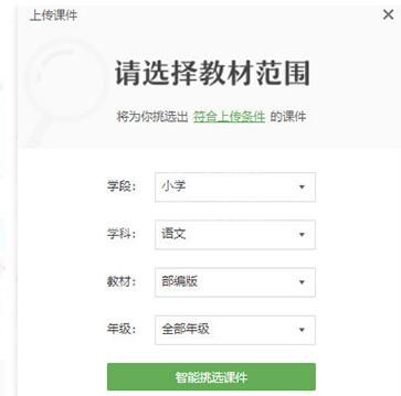 希沃白板查找课件的简单方法截图