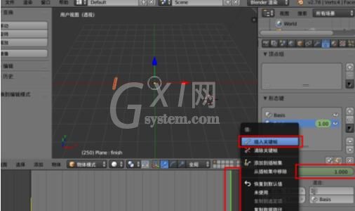 blender制作形变动画的步骤教程截图