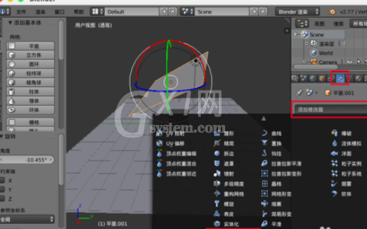 blender制作布料效果的操作方法截图