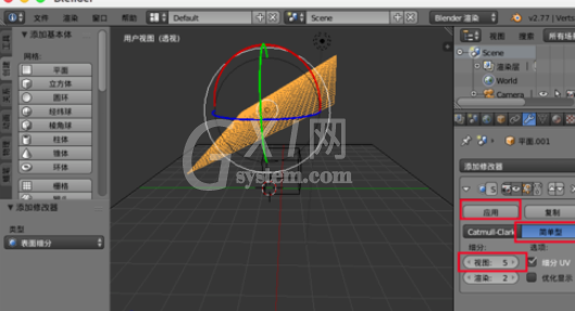 blender制作布料效果的操作方法截图