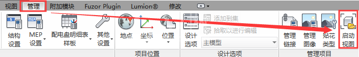 Revit设置启动视图的详细方法截图