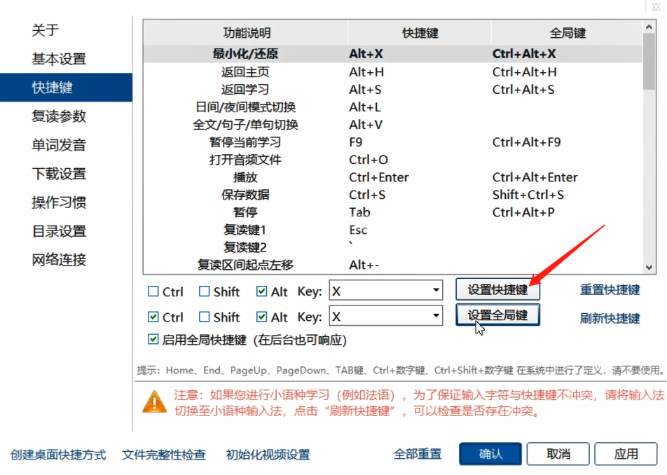 Aboboo设置快捷键的方法步骤截图