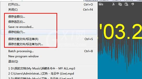 mp3directcut保存音乐文件的操作流程截图