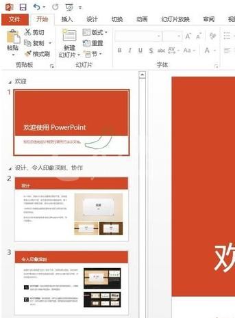 ppt2013录制幻灯片视频的操作方法截图