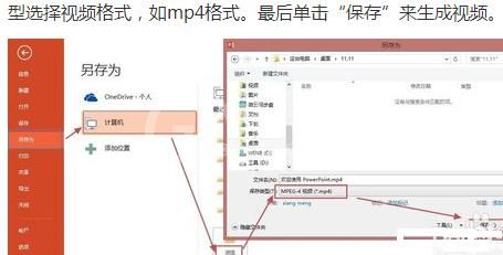 ppt2013录制幻灯片视频的操作方法截图