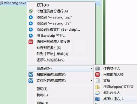 WIN10新建扫描仪快捷方式的操作方法截图