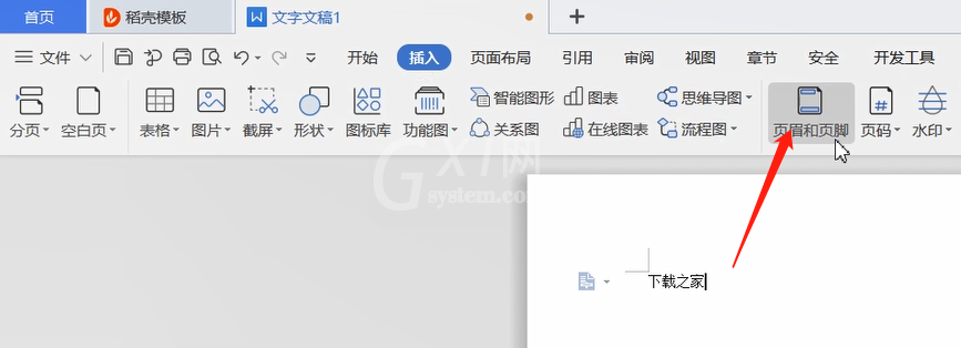 Word中插入logo作为页眉的方法教程截图