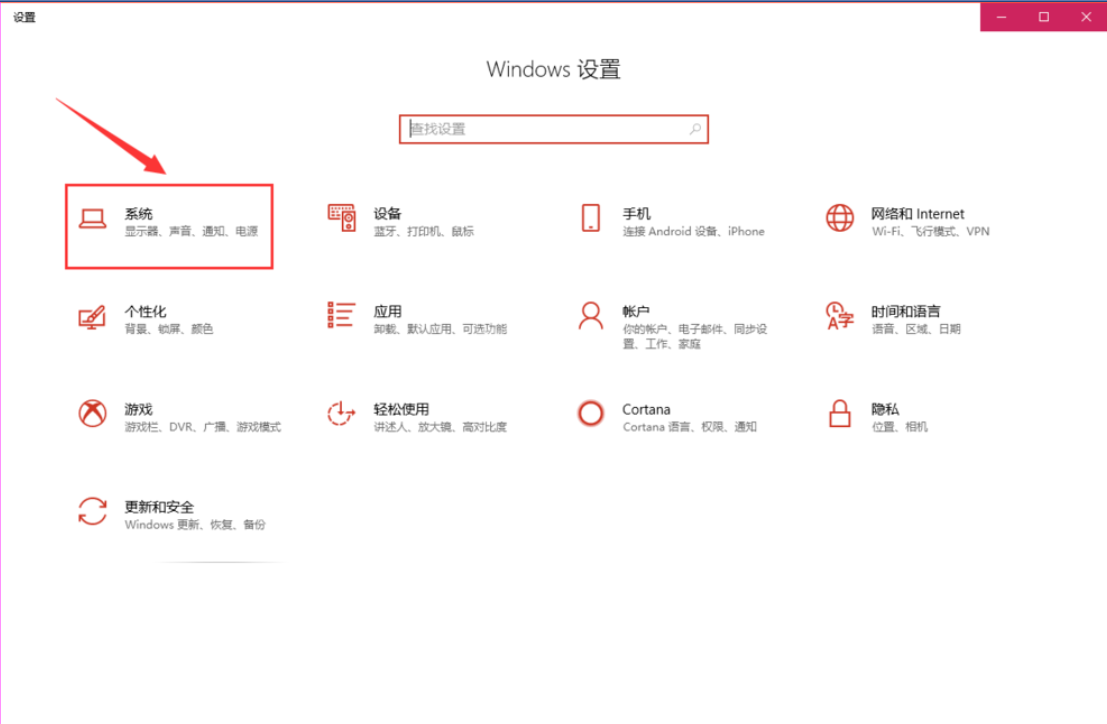 WIN10调节分辨率的简单方法截图