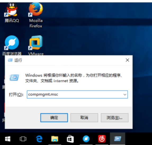 WIN10打开计算机管理的简单方法截图