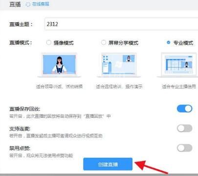 钉钉删掉多余画面的操作方法截图