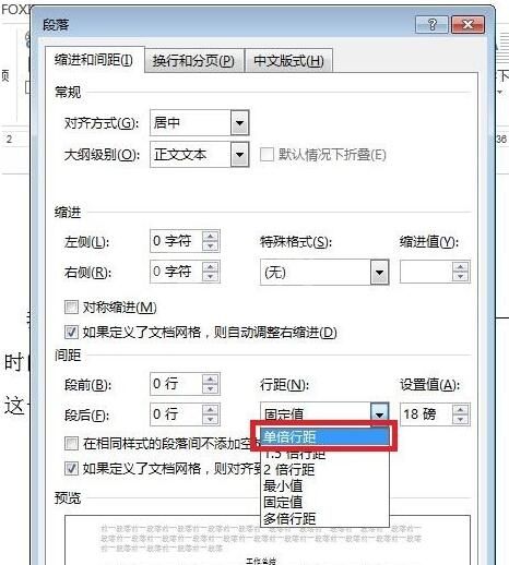 word中标题文字上部分文字显示不全的解决方法截图