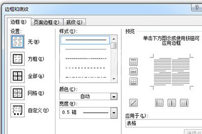 word签名栏进行排版的操作方法截图