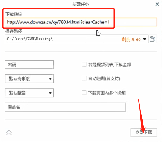 下载网页视频的方法步骤截图