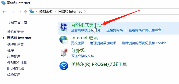 电脑忘记WIFI密码的解决方法截图