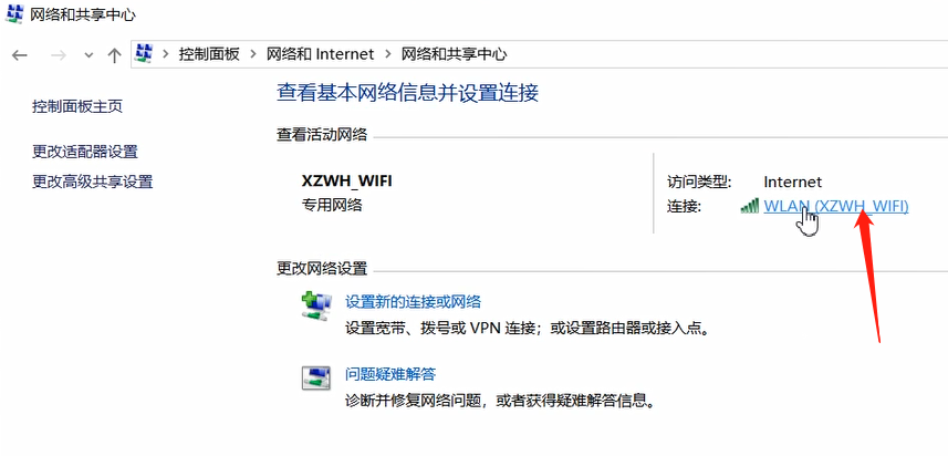 电脑忘记WIFI密码的解决方法截图