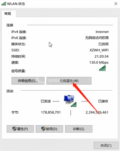 电脑忘记WIFI密码的解决方法截图