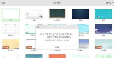 希沃白板直播教学操作方法截图