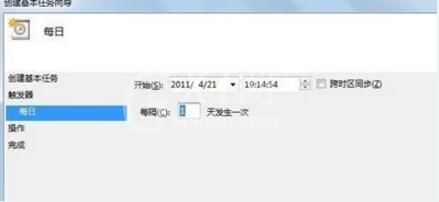 win7 电脑设置定时关机操作方法截图