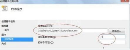 win7 电脑设置定时关机操作方法截图