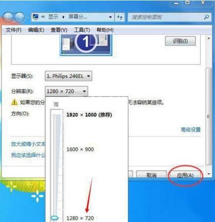 win7电脑提示显示器输入不支持解决方法截图