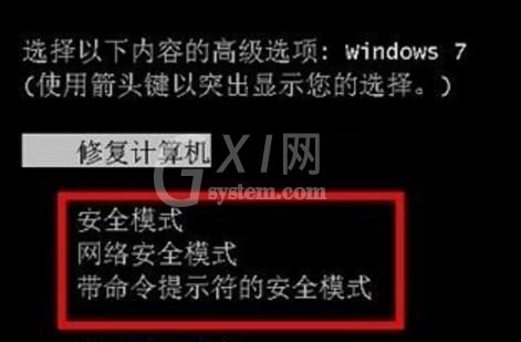 win7电脑提示显示器输入不支持解决方法截图