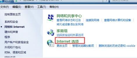 win7电脑网页声音关闭方法步骤截图