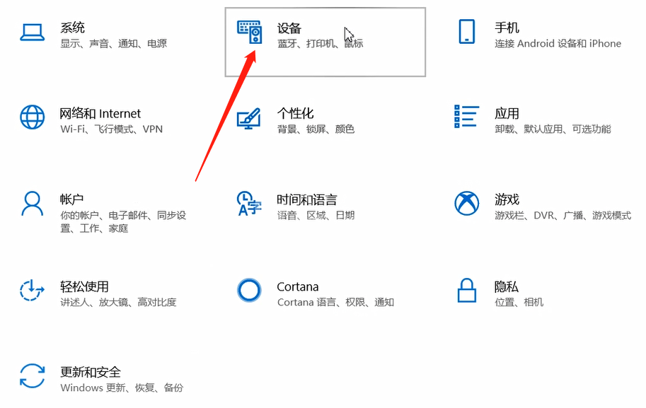 连接打印机的方法教程截图