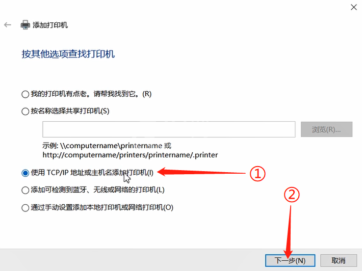 连接打印机的方法教程截图