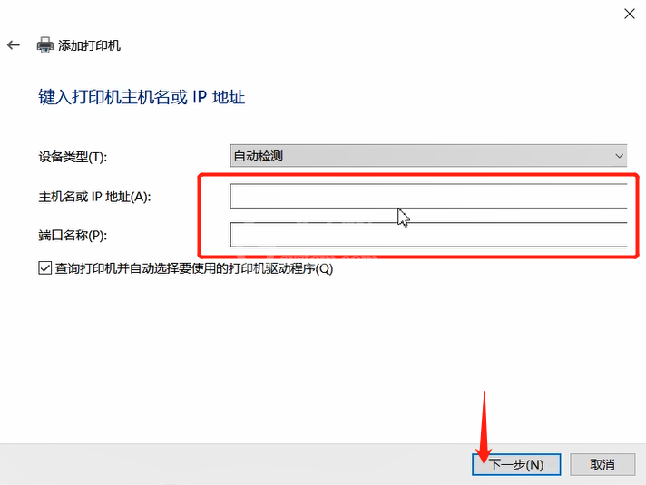 连接打印机的方法教程截图