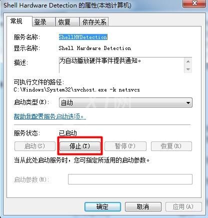 win7电脑无法修改u盘卷标解决方法截图