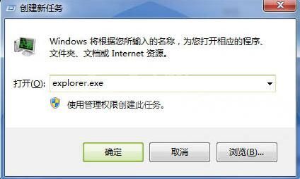 win7电脑任务栏消失解决方法截图