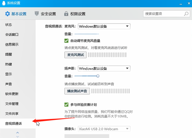 EV录屏录制视频没有声音的解决方法截图