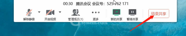 腾讯会议无法共享屏幕的解决方法截图