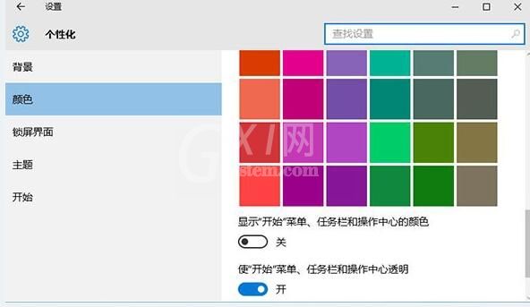 win10电脑任务栏透明度设置方法介绍截图