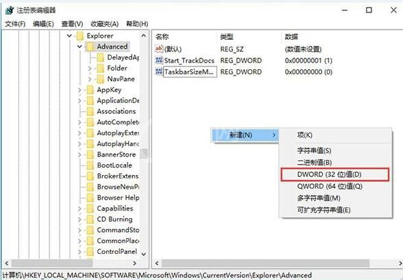 win10电脑任务栏透明度设置方法介绍截图